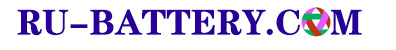 Купить аккумуляторы для ноутбуков, аккумуляторы для оборудования, аккумуляторы для инструментов и зарядные устройства оптом | RU-Battery.com